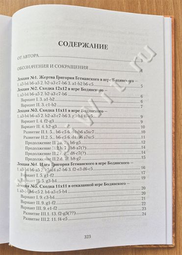 Содержание-1
