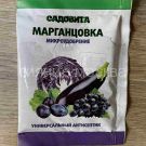 Margancovka-permanganat-kaliya-10g-Sadovita