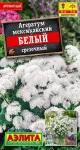 Ageratum-Meksikanskij-Belyj-Ajelita