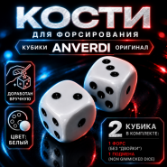 Кости для форсирования / Russian Dice на базе Anverdi (оригинал) ЦВЕТ: БЕЛЫЙ