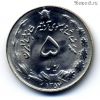 Иран 5 риалов 1978 (1357)