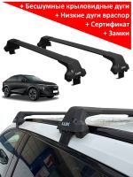 Багажник на крышу Haval F7x (2024-...), Lux City (без выступов), с замком, черные крыловидные дуги