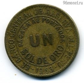 Перу 1 соль 1963