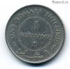 Сомали 1 шиллинг 1967