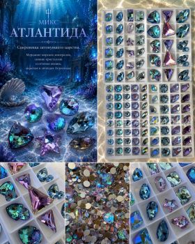 Микс Атлантида — клеевые камни