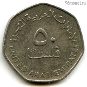 ОАЭ 50 филсов 1998 немагнит
