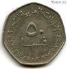 ОАЭ 50 филсов 1998 немагнит