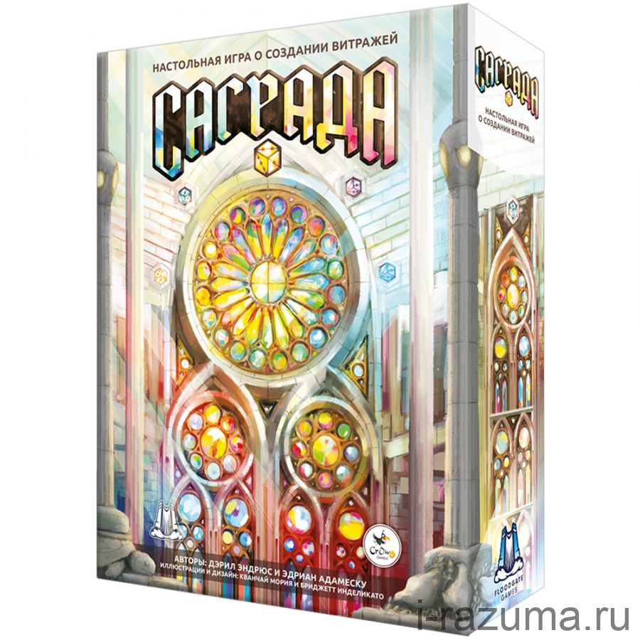 Саграда