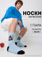 Носки мужские Ньютон [голубой]