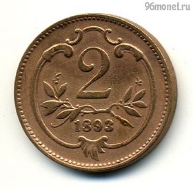 Австро-Венгрия 2 геллера 1893