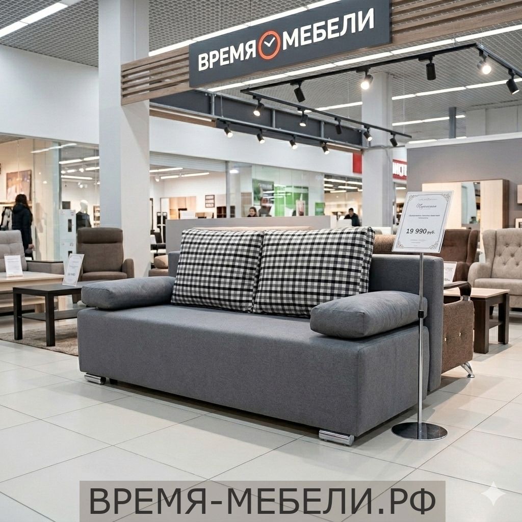 Диван Остин