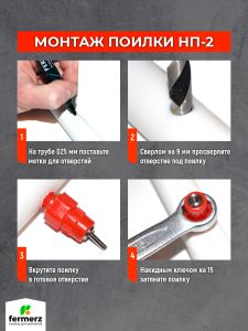 Ниппельная поилка для кур и перепелов НП-2