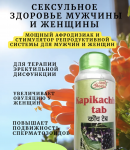 Капикачу Шри Ганга Kapikachhu Shri Ganga афродизиак и стимулятор репродуктивной системы 120 таб