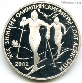 3 рубля 2002 спмд