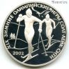3 рубля 2002 спмд