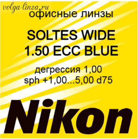 SOLTES WIDE 1.50 ECC BLUE офисные линзы с защитой от синего света