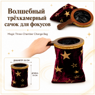 Волшебный трёхкамерный сачок Change Bag - Twice, Zipper MEDIUM