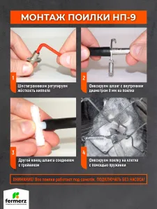 Ниппельная поилка для кроликов НП-9