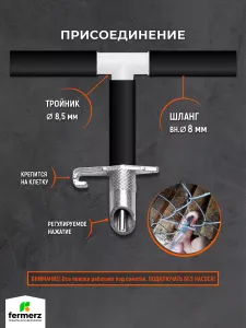 Ниппельная поилка для кроликов НП-9