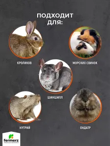 Ниппельная поилка для кроликов НП-9