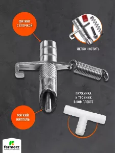 Ниппельная поилка для кроликов НП-9