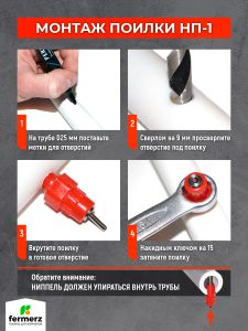 Ниппельная поилка для кур НП-1