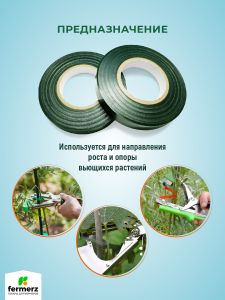 Лента подвязочная для тапенера