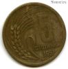 Болгария 5 стотинок 1951