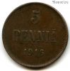 Финляндия 5 пенни 1916