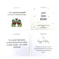 Открытка-карточка с признаниями в ассортименте