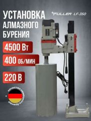аренда дрели алмазного бурения