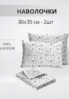 Набор наволочек 50х70см 64016-1 Космос бязь 2шт [космос]