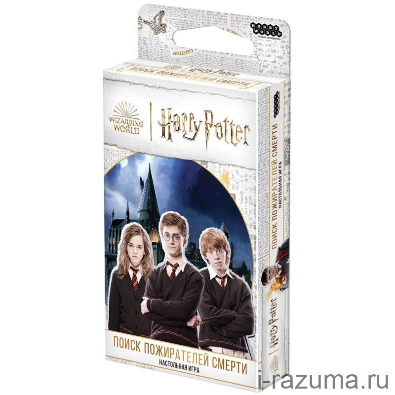 Гарри Поттер: Поиск пожирателей смерти