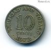 Тринидад и Тобаго 10 центов 1972