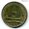 Россия 1 рубль 1898 АГ КОПИЯ