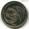 Приднестровье 1 рубль 2023 Год дракона