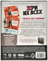 Жри их всех: Ник