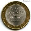 10 рублей 2008 спмд Владимир