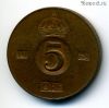 Швеция 5 эре 1963 U