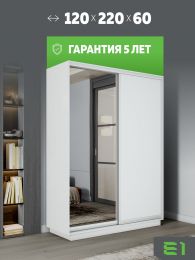 Шкаф купе Экспресс 2дв ДСП/Зеркало, 140х45х240