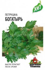 Петрушка Богатырь Гавриш ,серия Удачные семена