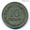 Сальвадор 10 сентаво 1951
