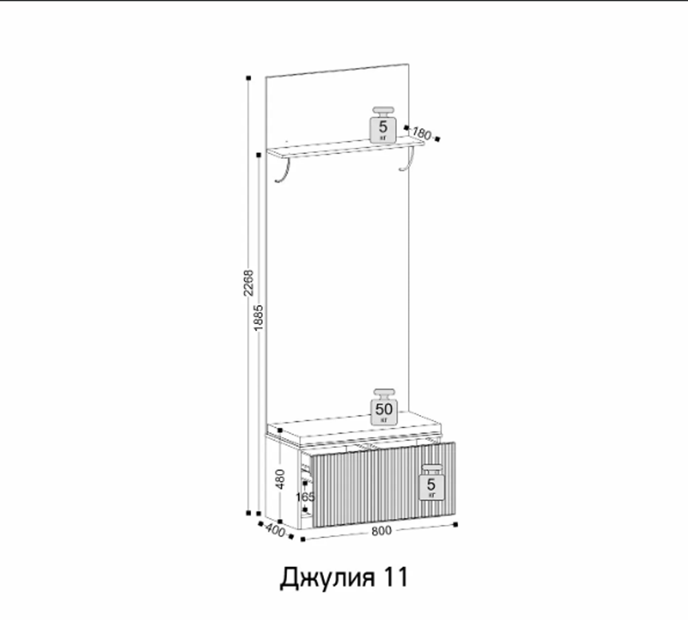 ДЖУЛИЯ 11 Прихожая