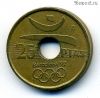 Испания 25 песет 1991