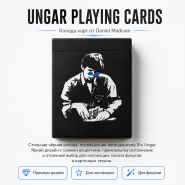 UNGAR Playing Cards — коллекционная колода от Daniel Madison