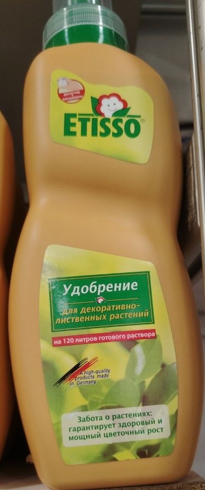 Удобрение "ETISSO" для декоративно-лиственных растений