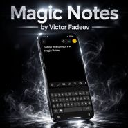 Magic Notes — это система, которая превращает ваши обычные заметки в мощнейшее оружие для ментализма!