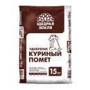 Удобрение Щедрая Земля Куриный помет порошок 15 кг