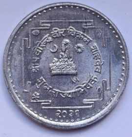 Коронация Бирендра  10 пайс Непал 2031 (1974)