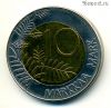 Финляндия 10 марок 1993